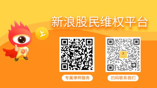 股升网 联泰环保审计机构被出具警示函，投资者索赔征集还可加入