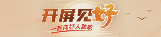 速速查 开屏见“好”｜以匠心暖万家，“汽轮机医生”38年写就40万字检修宝典