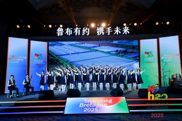创赢策略 “鲁布有约 携手未来” 山东省—布列塔尼大区结好40周年庆祝活动开幕式暨布列塔尼音乐节成功举办