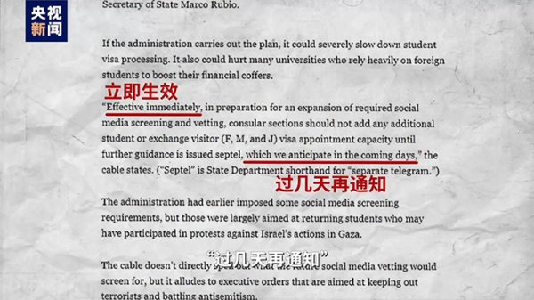 融合配资 一周之内，美国一落“签”丈