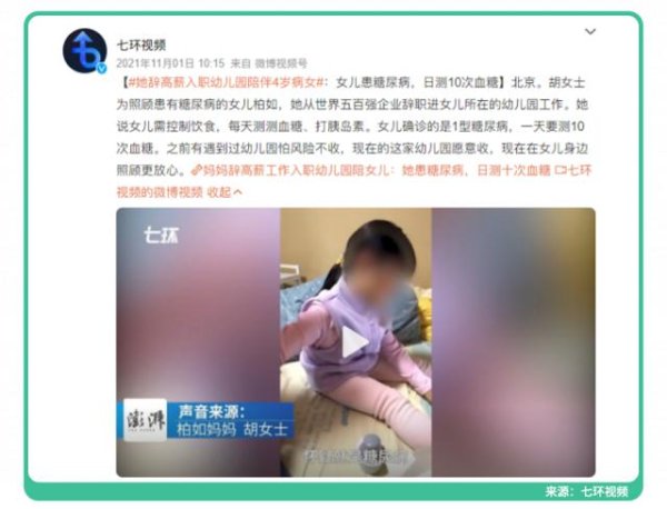 牛牛配 2岁就得糖尿病！孩子有这4种表现一定要警惕！