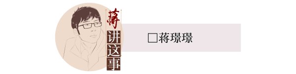 汇盈策略  “蛤蟆汤”事件五人被停职，真相未完待续 | 封面评论